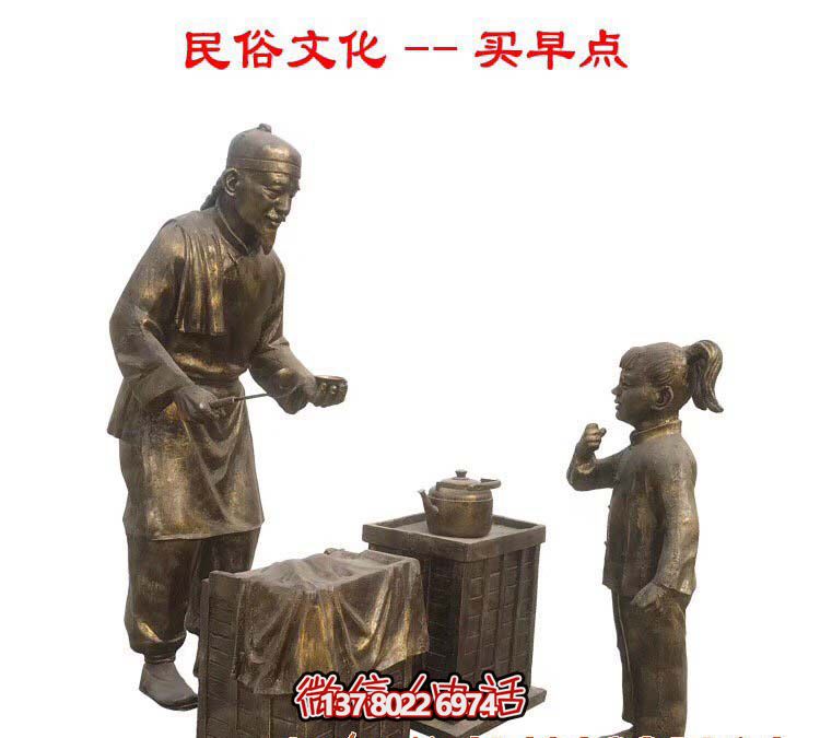 仿古銅雕塑，讓商業(yè)街更有民俗文化情景