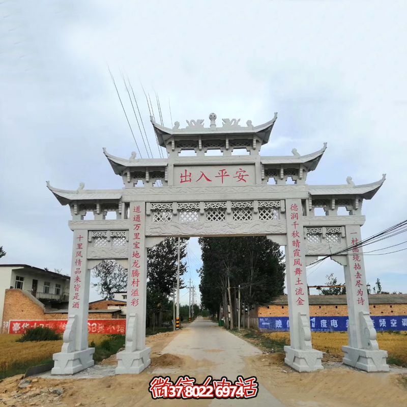青石仿古石雕牌坊，村口歡迎你