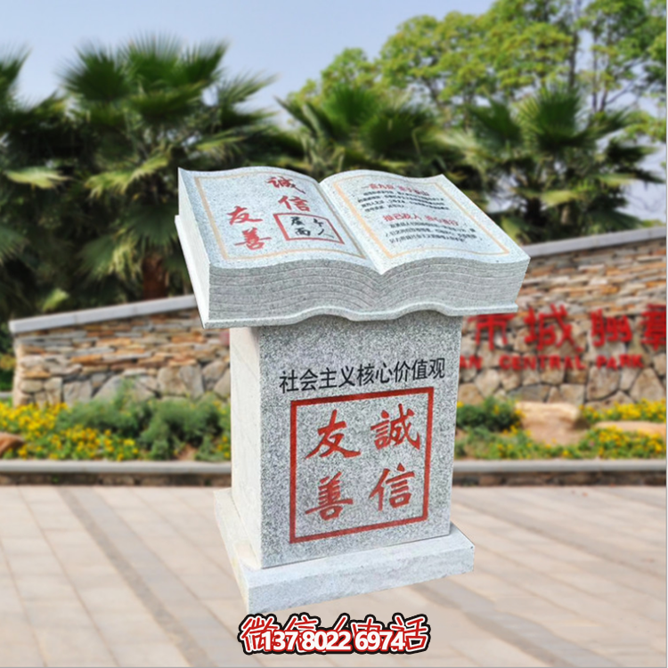 精美石雕書(shū)本，給您帶來(lái)特別的閱讀體驗(yàn)