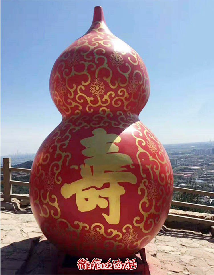 大型玻璃鋼葫蘆雕塑,為廣場景觀增添壽命魅力 大型玻璃鋼葫蘆雕塑,為廣場景觀增添壽命魅力