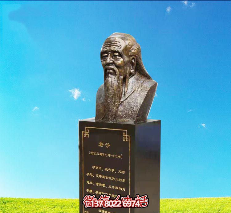老子胸像銅雕,紀念古代思想家與教育家 老子胸像銅雕,紀念古代思想家與教育家