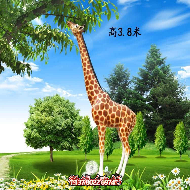 公園戶外大型玻璃鋼仿真動(dòng)物長(zhǎng)頸鹿雕塑
