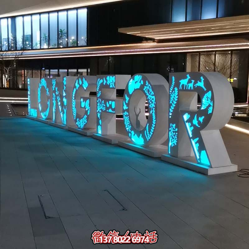商業(yè)廣場(chǎng)戶(hù)外擺放不銹鋼字母標(biāo)志景觀(guān)雕塑 商業(yè)廣場(chǎng)戶(hù)外擺放不銹鋼字母標(biāo)志景觀(guān)雕塑