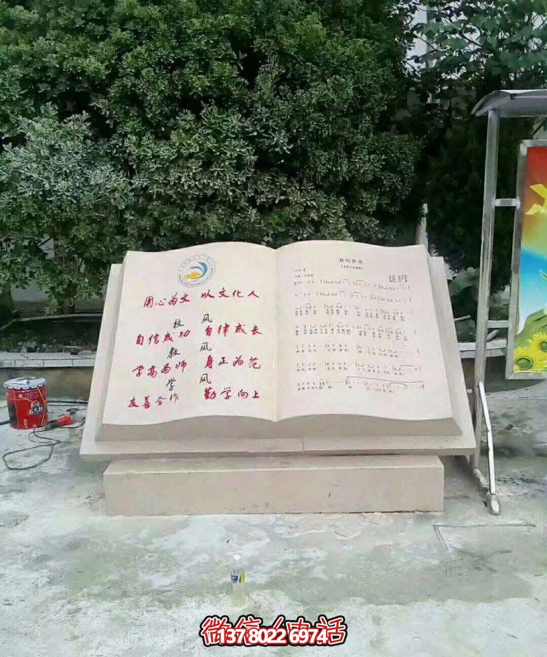 校園石雕景觀(guān)書(shū)雕塑 校園石雕景觀(guān)書(shū)雕塑