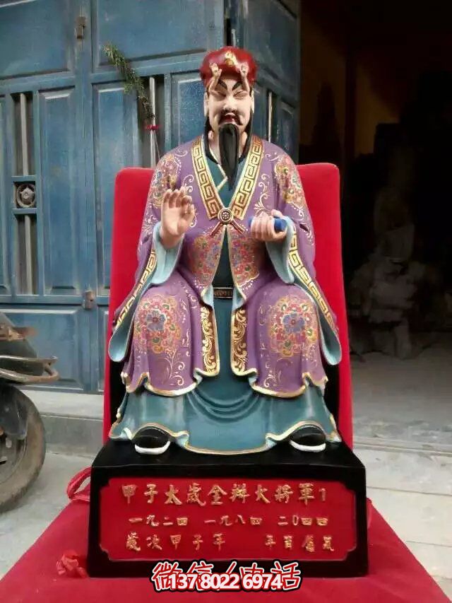 玻璃鋼彩繪金辯大將軍寺廟供奉太歲雕塑
