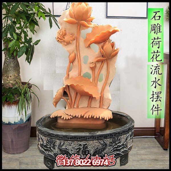 石材流水荷花魚(yú)雕塑庭院室內(nèi)噴泉景觀荷花池雕塑