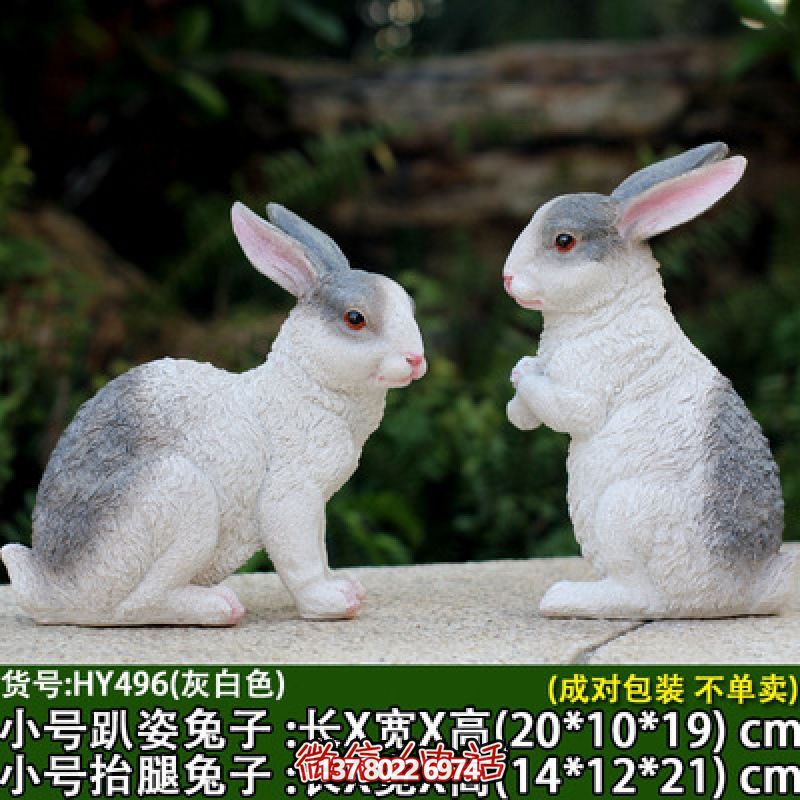 幼兒園兩個玻璃鋼兔子雕塑 幼兒園兩個玻璃鋼兔子雕塑