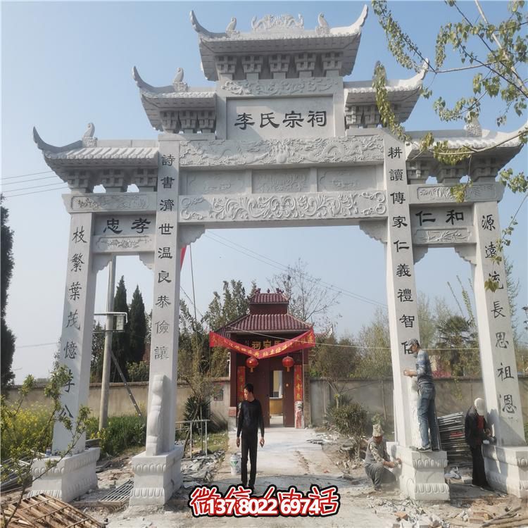 景區(qū)戶外宗祠大型石雕牌坊雕塑
