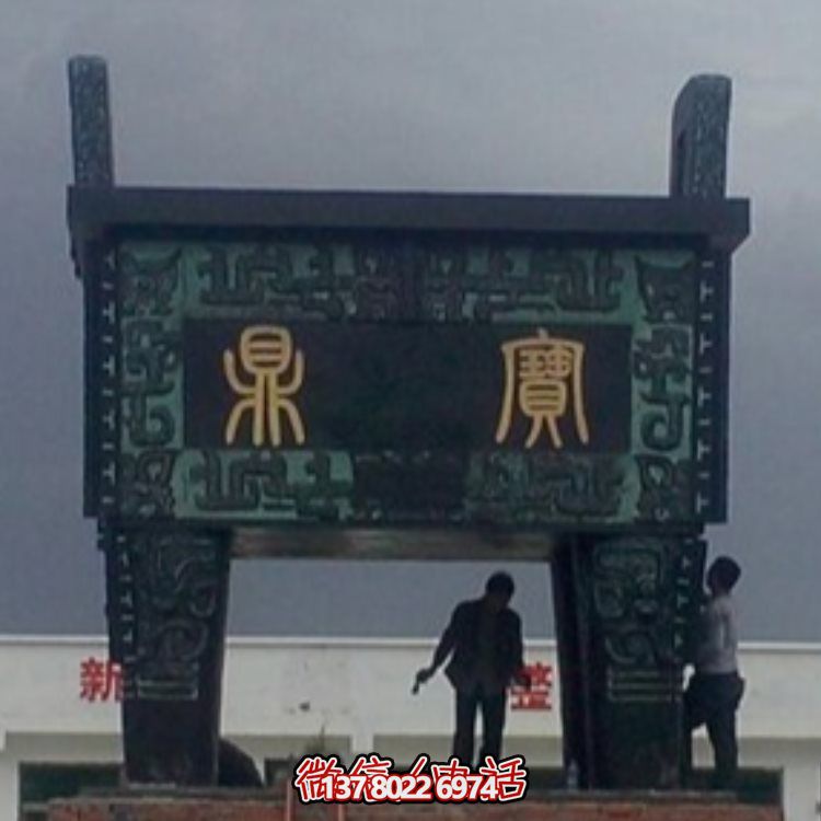 公園廣場(chǎng)仿古青銅器四方鼎雕塑