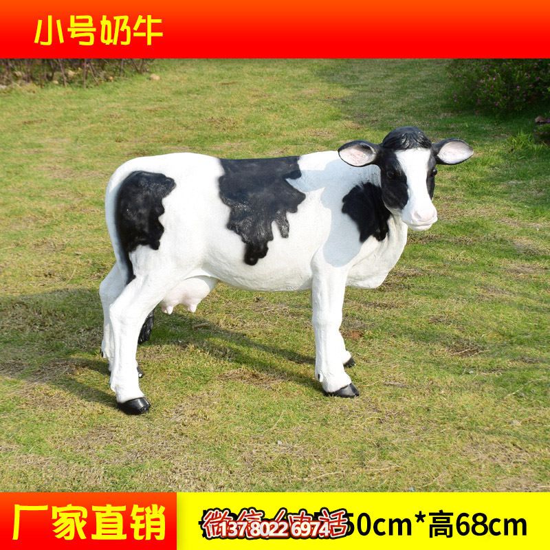 農場一只小號玻璃鋼奶牛雕塑 農場一只小號玻璃鋼奶牛雕塑