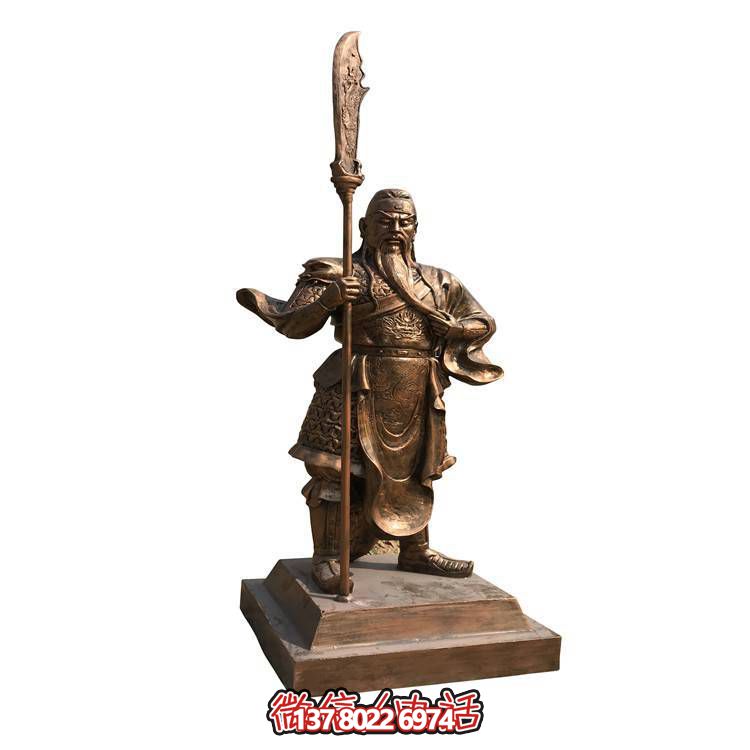庭院銅雕立式武財神關(guān)公關(guān)羽雕塑