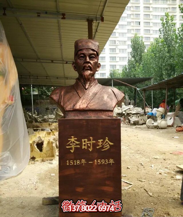 公園明朝醫學名人李時珍鑄銅雕塑 公園明朝醫學名人李時珍鑄銅雕塑