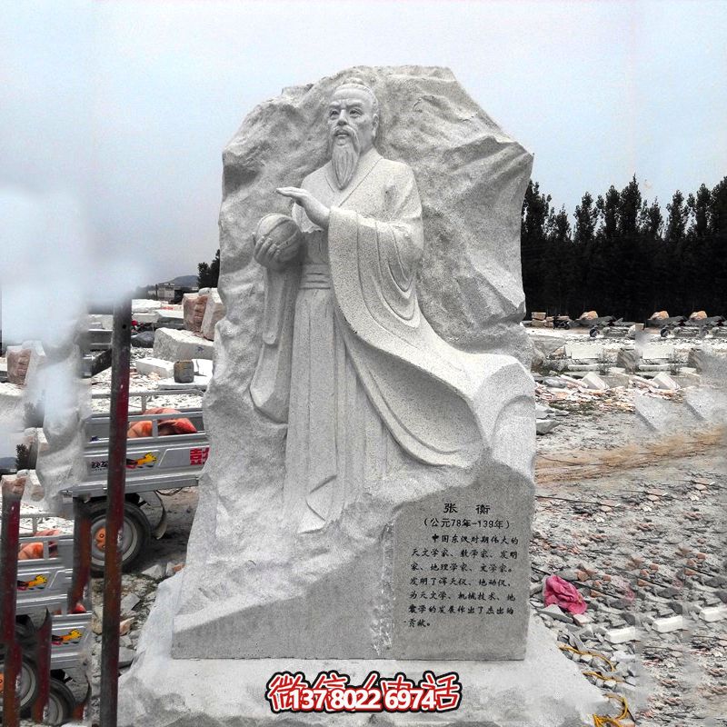 學校園林歷史名人石刻張衡雕塑 學校園林歷史名人石刻張衡雕塑