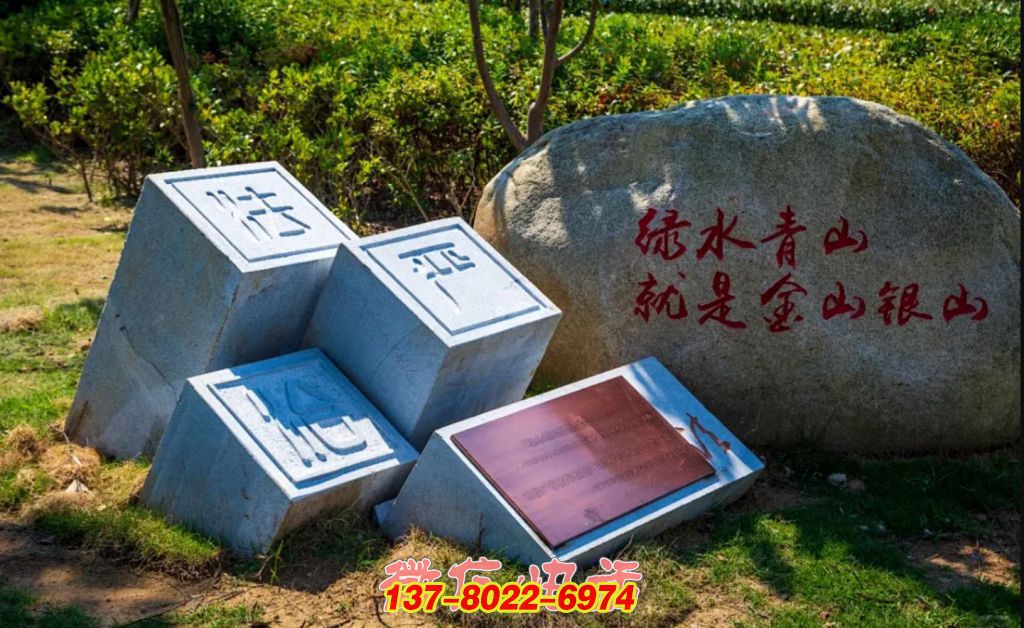 法印護綠：法治與生態(tài)共生的戶外石雕銅雕景觀