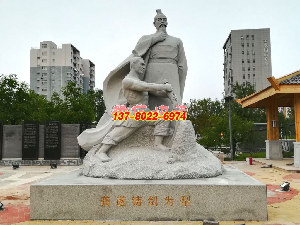龔遂勸農 鑄劍為犁