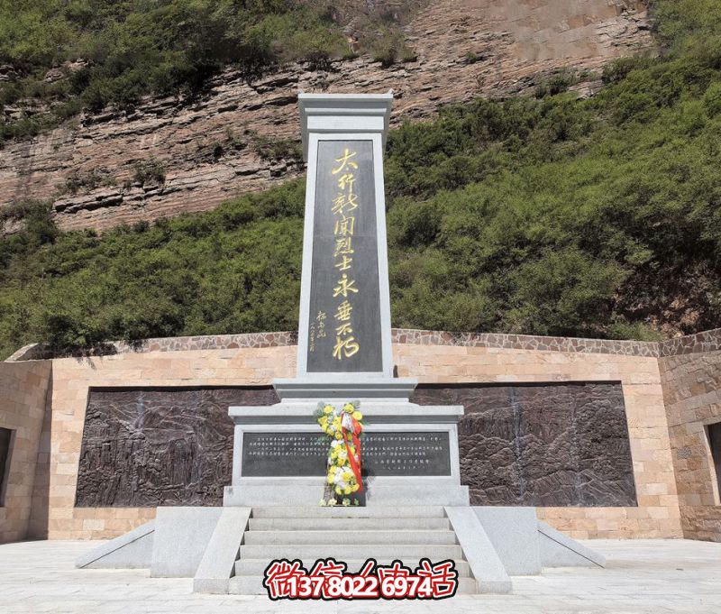 “太行新聞烈士永垂不朽”石刻紀念碑